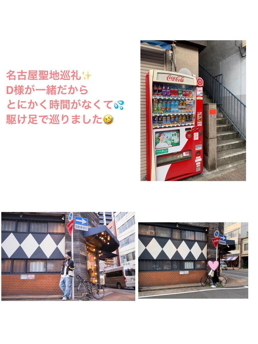 michi_skz's tweet photo. Stray Kids聖地巡礼IN名古屋⟡.·
駆け足でまわりました😅💦
D様が道詳しいから途中ゴルフウエアープレゼントしたりして最後まで案内してもらったよ❣️高くついたけど🤣💦
無事巡礼出来て幸せ💛
#StraryKids https://t.co/kIZJztDDNu