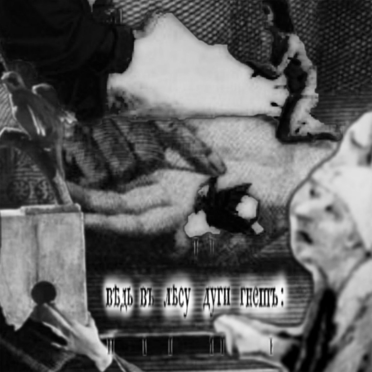 my bands first single out june first

presave
onerpm.link/693570268150

full album in june.