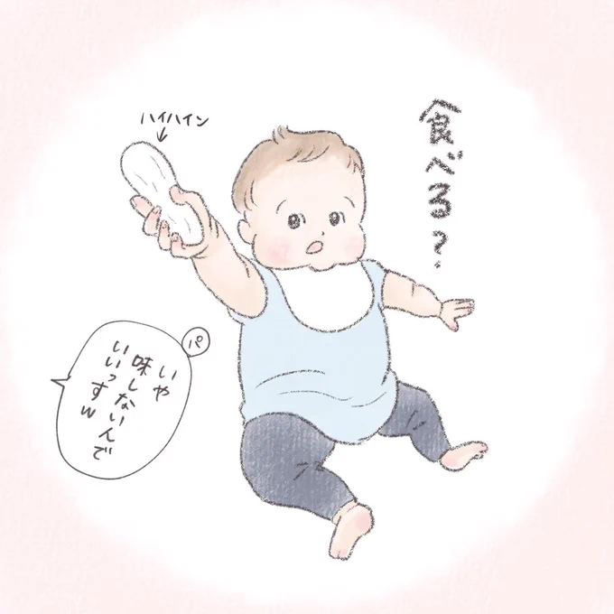 手に持ったもの全部この顔でオススメしてくる😂
大丈夫いらないよ☺️

#育児絵日記 #育児漫画 #育児日記 