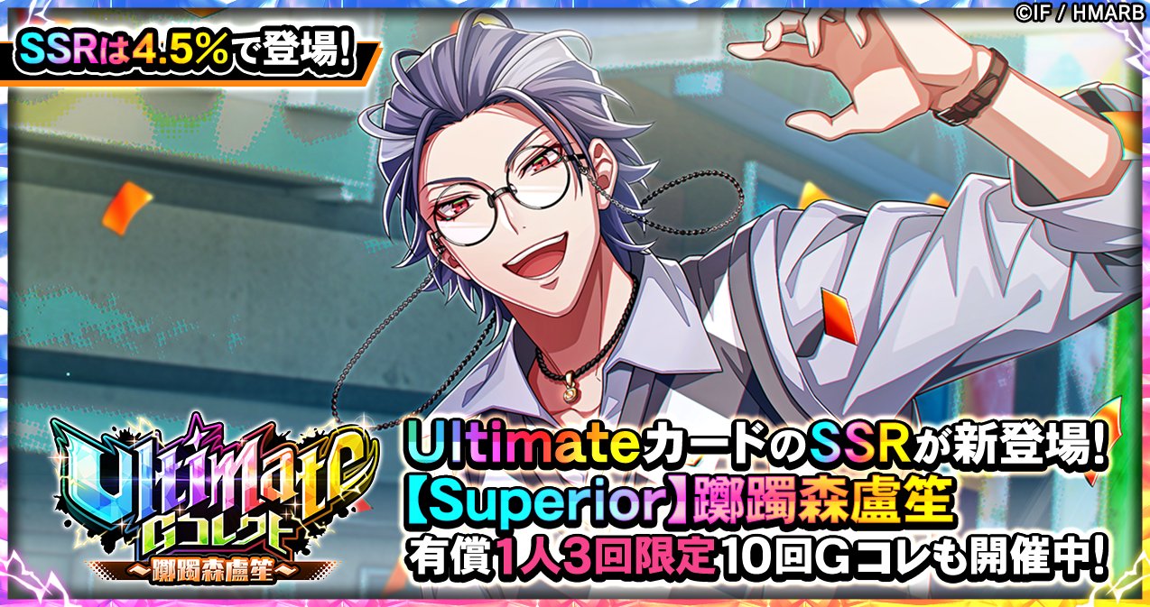 5th anniv.】躑躅森盧笙 ヴァイスシュヴァルツ SEC HMR 躑躅森盧笙