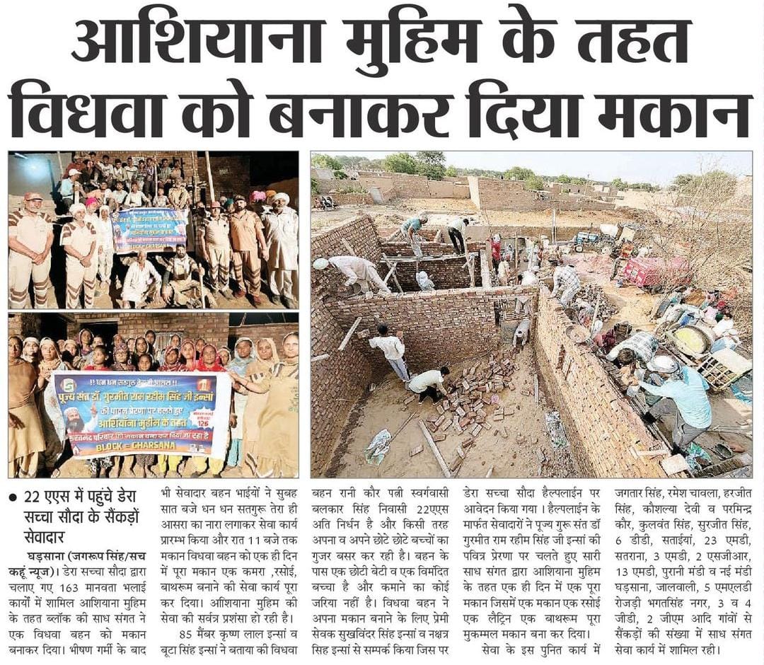 To help the needy people a new initiative #HomelyShelter started by Dera Sacha Sauda under Guidance of Saint Dr Gurmeet Ram Rahim Singh Ji Insan. Under this a Shelter for needy people is constructed free of cost in some hours by the volunteers By following the initiative .