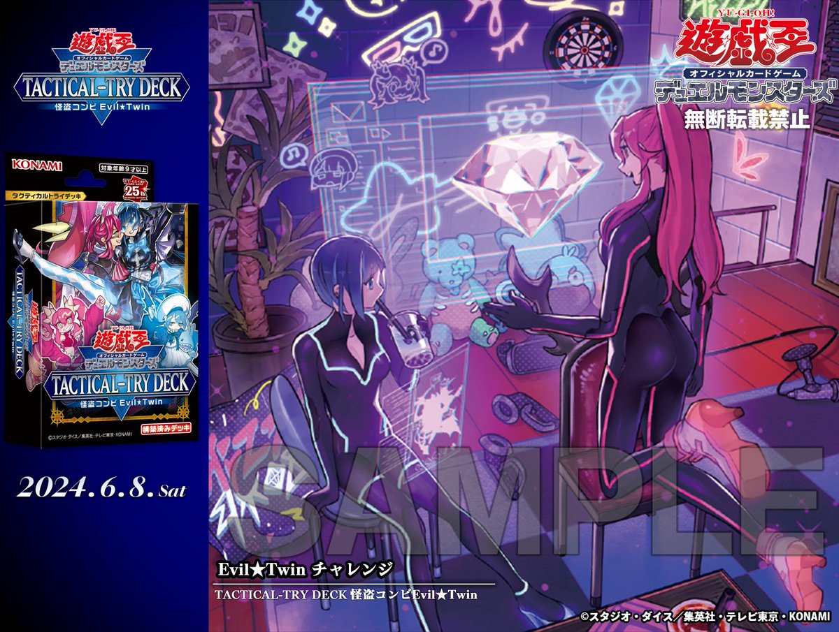 公式】遊戯王OCG on X