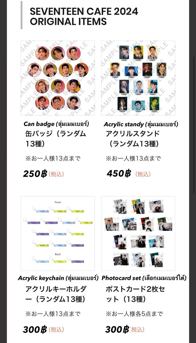 📍Pre-order “#SEVENTEEN CAFE 2024” 
เข้าคาเฟ่เองวันที่ 30/05

💰ราคา
-ที่รองแก้วสุ่มละ 220฿
-กู๊ดอื่นๆราคาตามในรูป

✈️กลับถึงไทย 31/05
💕 มัดจำได้ 50%
🚚 ส่งในไทยลทบ40/ems60
🙌 นัดรับสยามวันเสาร์
⚠️ สั่งทางDM🙇‍♀️💖
#ตลาดนัดสวนแครอท #ตลาดนัดseventeen