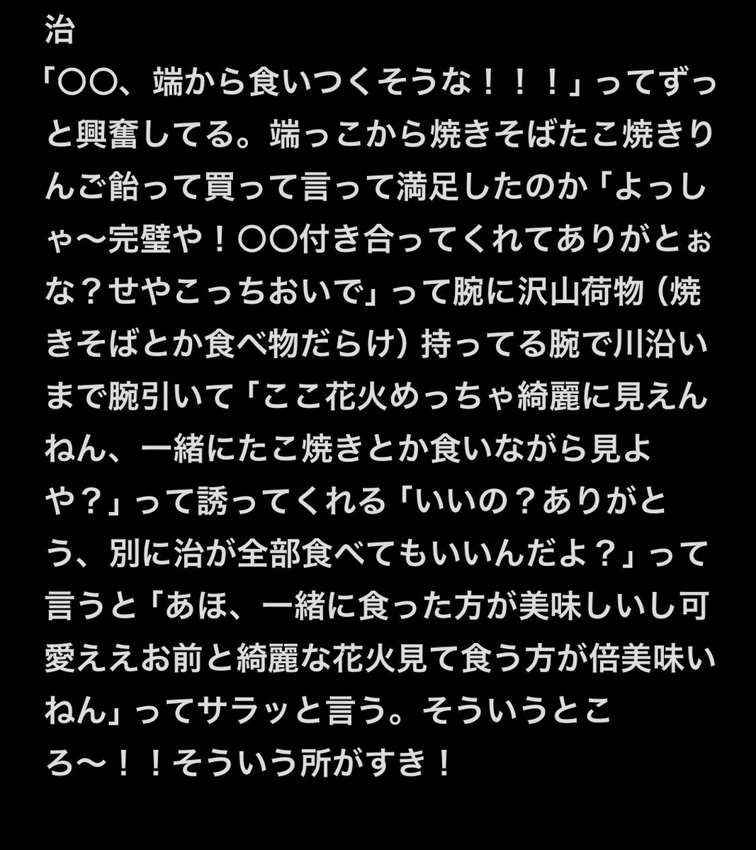 #HQプラス
 #819プラス

彼女と夏祭りに行ったHQメンズ
リクエストありがとうございました！

ｽｶﾞﾜﾗ  ﾊﾅﾏｷ  ﾌｸﾅｶﾞﾃﾝﾄﾞｳ  ｶﾜﾆｼ ｵｻﾑ ⤵︎ ｱﾂﾑ