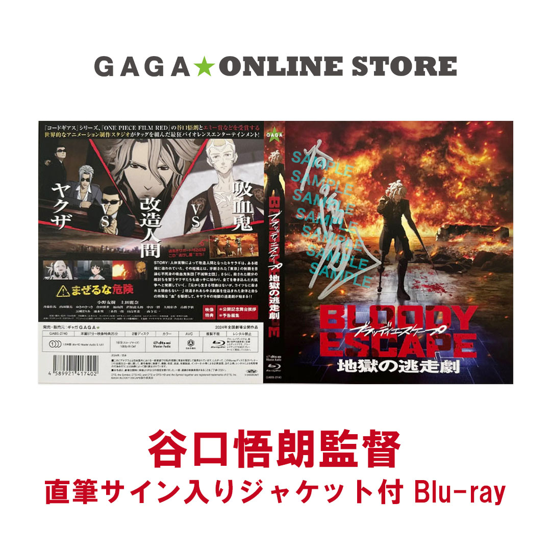 映画『BLOODY ESCAPE -地獄の逃走劇-』公式 tweet media