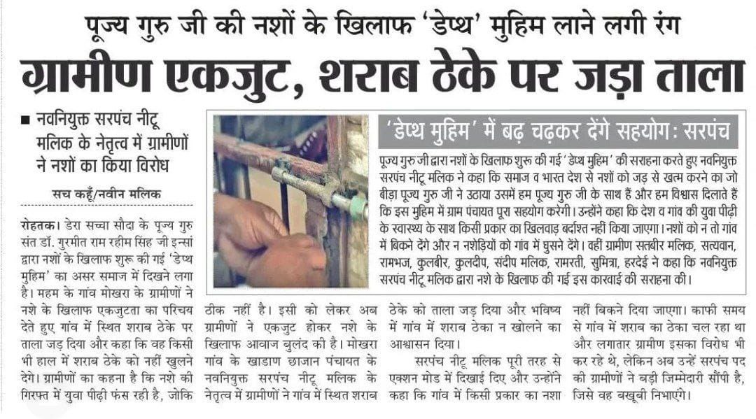 देखिए कैसे बाबा #RamRahim के करोड़ों 
अनुयायी देश- विदेश में 162+ मानवता  भलाई कार्यों को जोर- शोर से कर इंसानियत जिंदा कर रहे हैं।