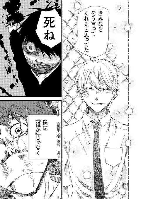 可愛い子が誰一人救われない話BL編
#漫画が読めるハッシュタグ
#創作BL 