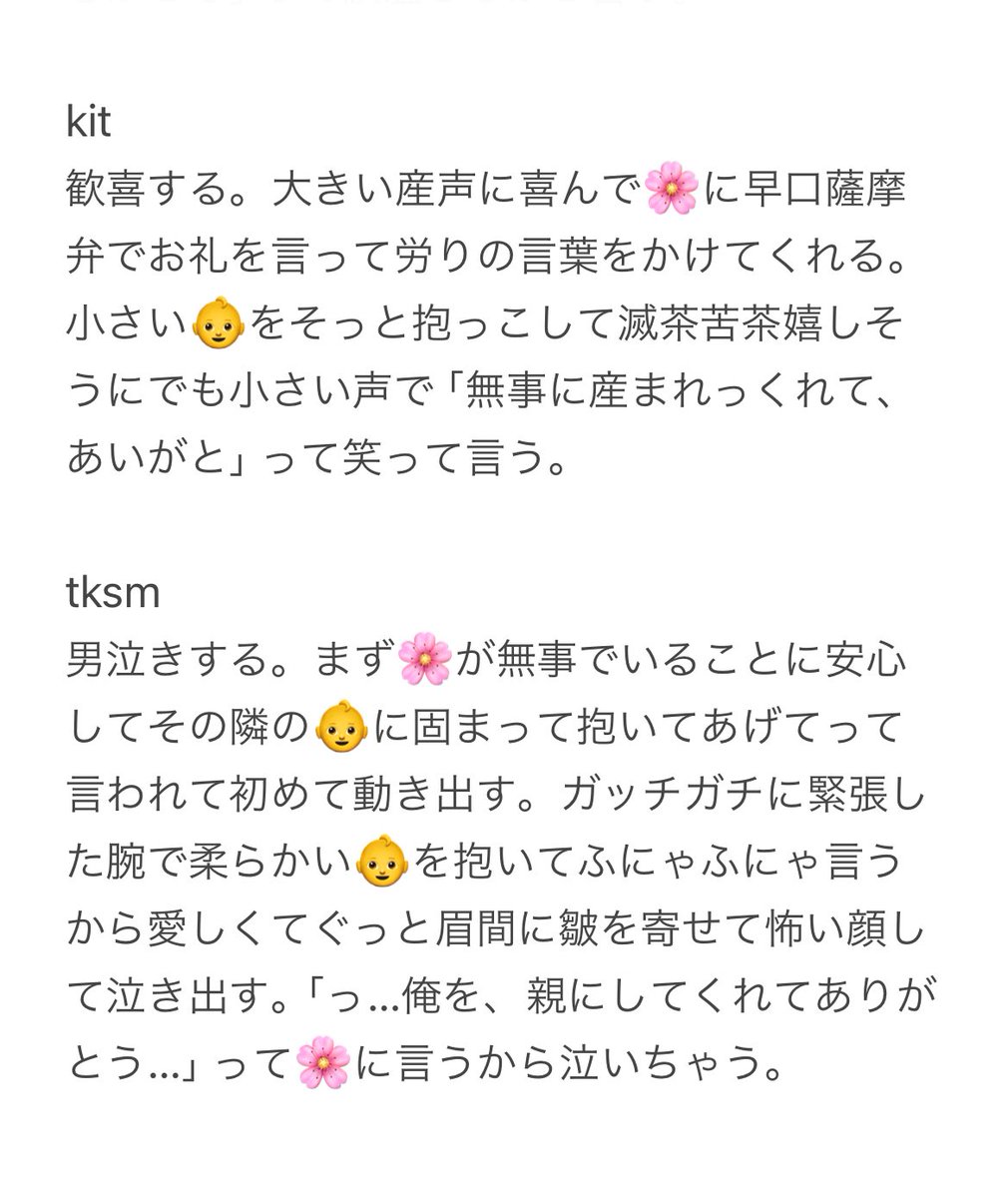 #金カ夢 
もしも自分の👶が産まれたら
sgmt/ogt/kit/tksm