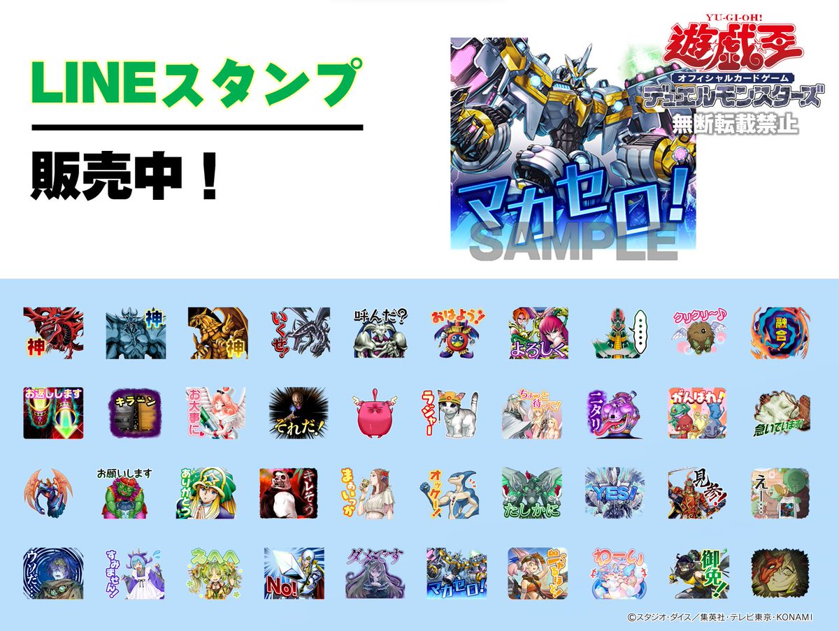 遊戯王 スタンプコレクション汎用セット 遊戯王 スタンプコレクション