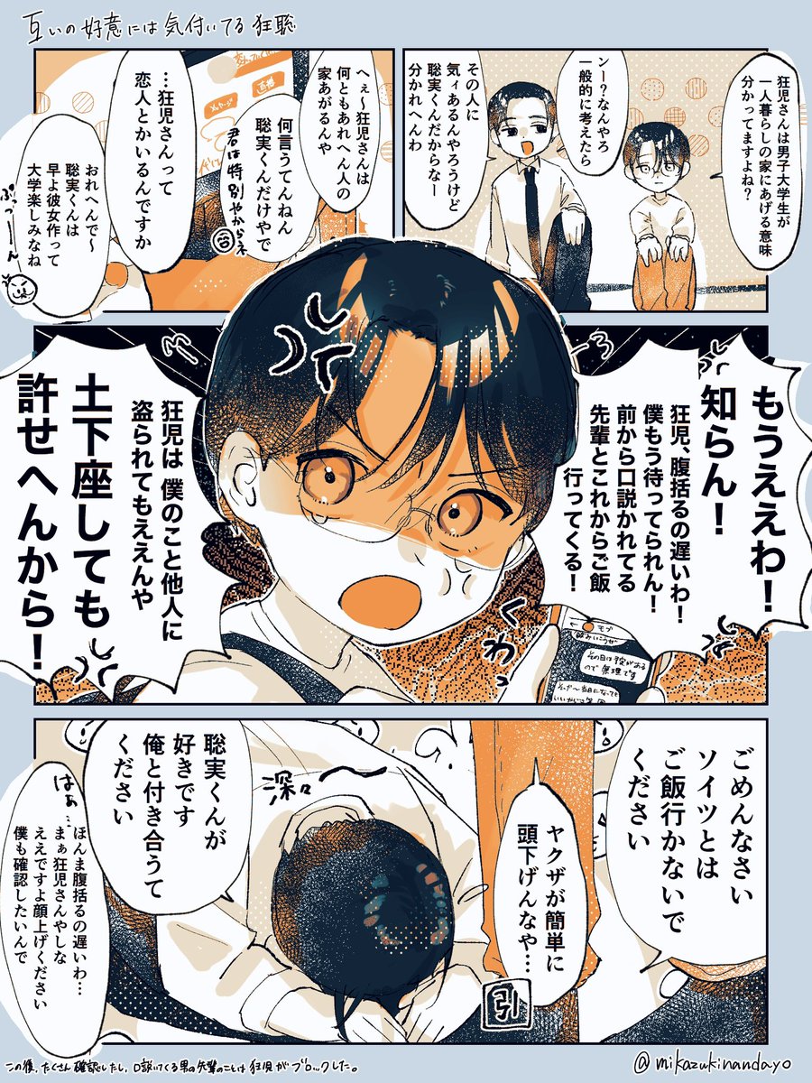 かずき様確認用 危なかっ