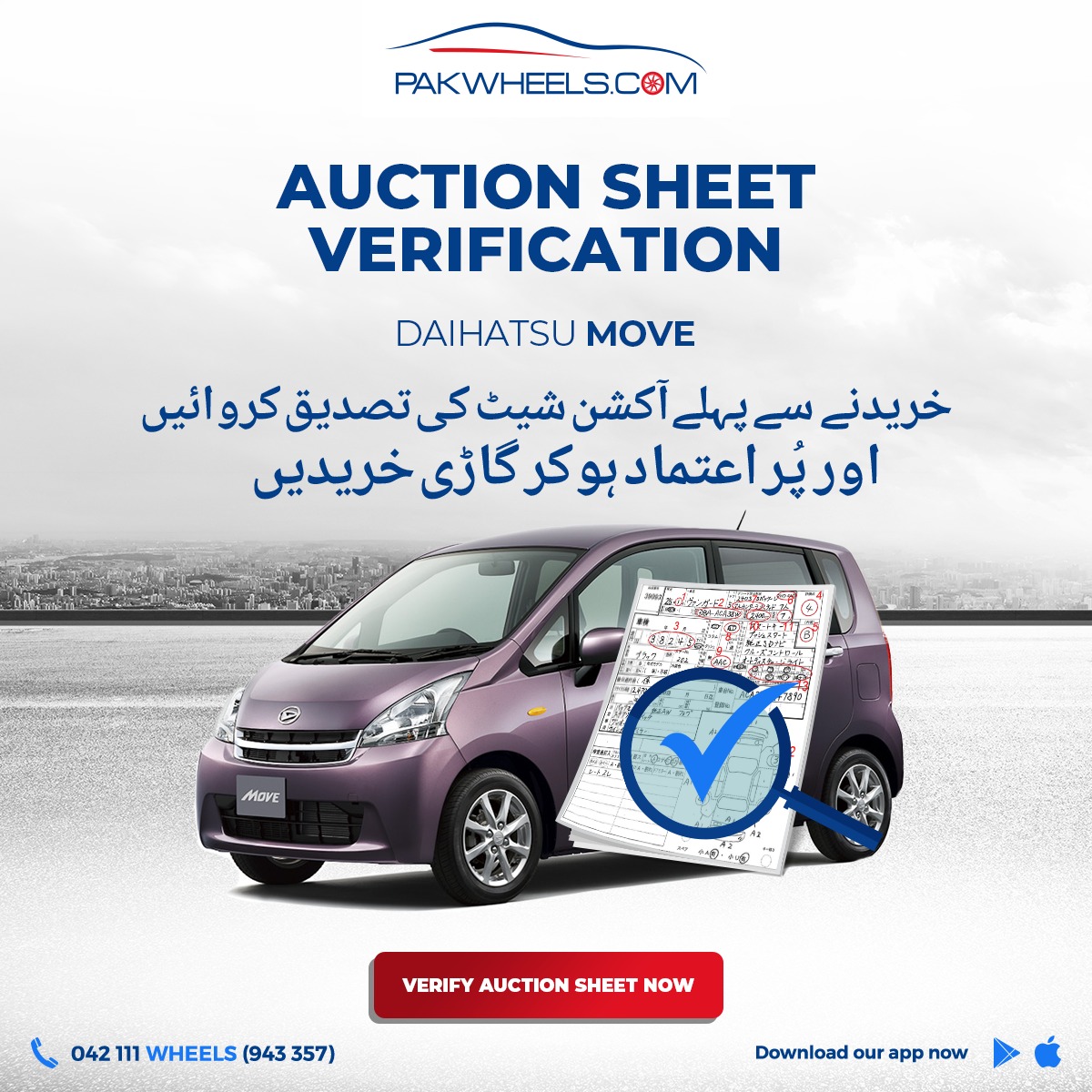 Looking to buy 660cc car?

Get your auction sheet verified: ow.ly/uNJa30mUEPf

#PakWheels #AuctionSheet #PWAuctionSheet