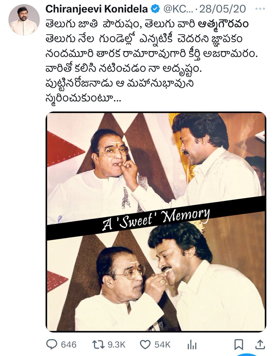 Em rudhuthunnavu ayya
Konidela Chiranjeevi Chowdary