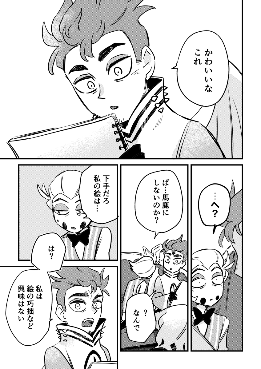 remon_tart09's tweet photo. おえかき（ルシアダ）
#adamsapple https://t.co/A68itND4Ru