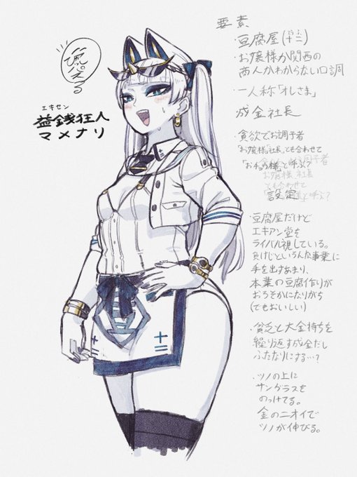 マメナリさんの前掛けの形を四角にした。
豆腐屋なので。 