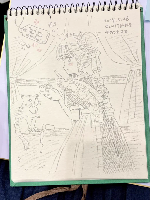 これはスケブとかですね。 
