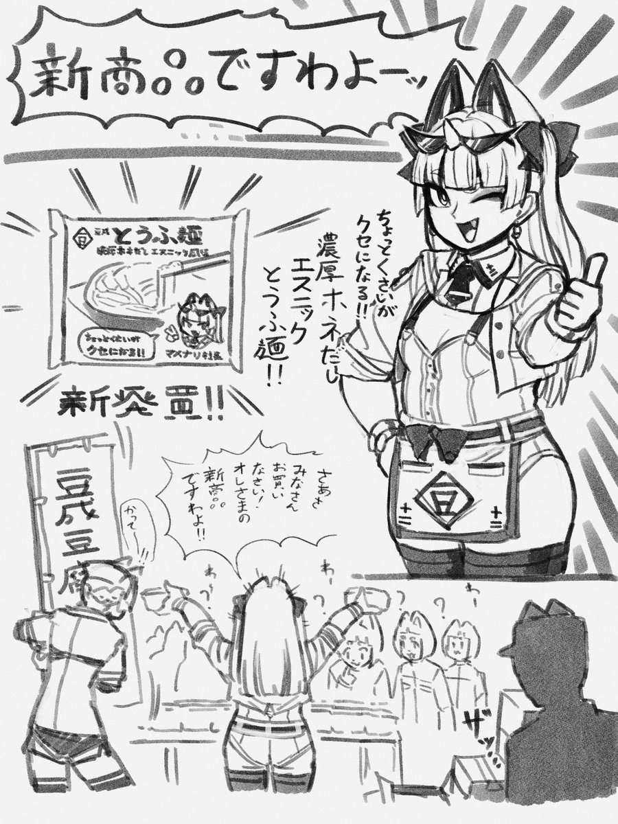 マメナリの誤算 