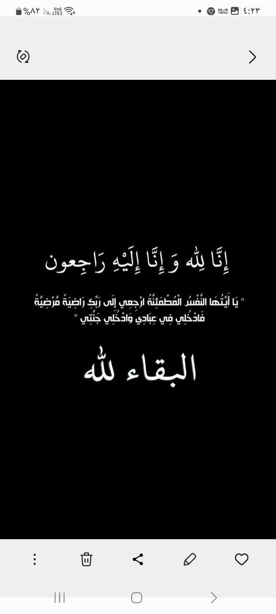 اخواني في ذمة الله 
عبدالله  و. ابراهيم. وسعود