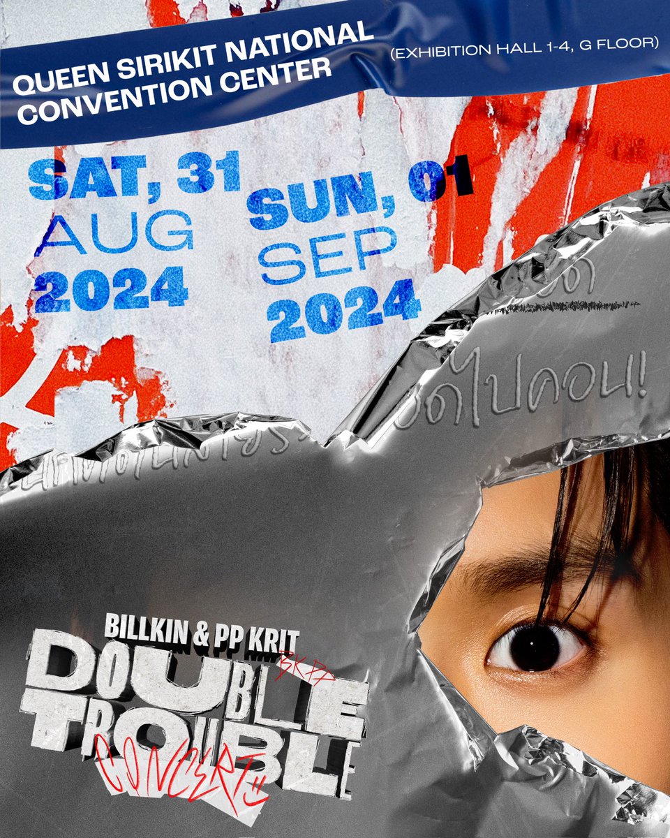 “ขอให้ไม่มีใครนก เพี้ยง! ❌🐦' - Billkin #DoubleTroubleConcert คอนเสิร์ตคู่แสบแบบดับเบิล พร้อมระเบิดความป่วนจัดเต็ม 2 รอบการแสดง 🗓️ Sat, 31 Aug 2024, 7:00 PM (GMT+7) 🗓️ Sun, 01 Sep 2024, 6:00 PM (GMT+7) 📍 Exhibition Hall 1-4, G Floor, Queen Sirikit National Convention Center