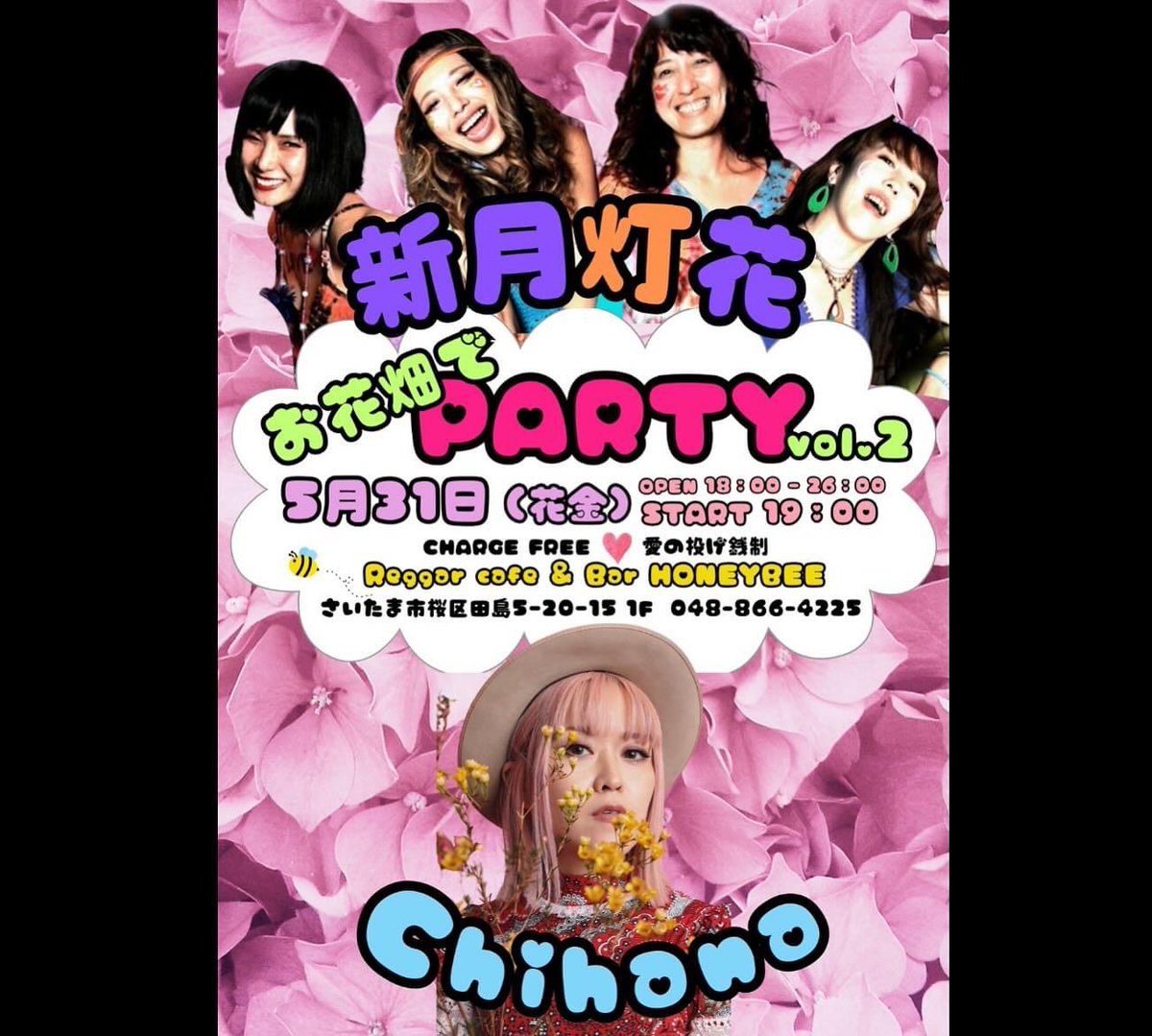 rastaijiman's tweet photo. 5/31西浦和ハニービー
新月灯花とCHIHANAのライブ、刺激的な夜になると予感します。合間で DJを少しやらせてもらうことになりました。彼女達のカッコいい音に包まれ、楽しいライブとなるでしょう！
是非、沢山の人達に観てもらいたいライブです！ https://t.co/Si6tAcx6mi