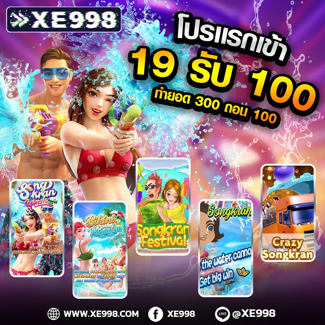 ฝาก 19 รับ 100 

สมัครฟรีกดตรงนี้👇
shorturl.asia/lYiuD 

#สล็อตเครดิตฟรีล่าสุด  #เครดิตฟรี #เครดิตฟรีล่าสุด #แจกเครดิตฟรี
#เครดิตฟรีไม่ต้องฝาก #เครดิตฟรีล่าสุด #สล็อต1บาท #ทุนฟรี  
#สล็อต #แจกจริง #เครดิตฟรี100 #เครดิตฟรีล่าสุด #สล็อตเครดิตฟรี #สล็อตทุนน้อย