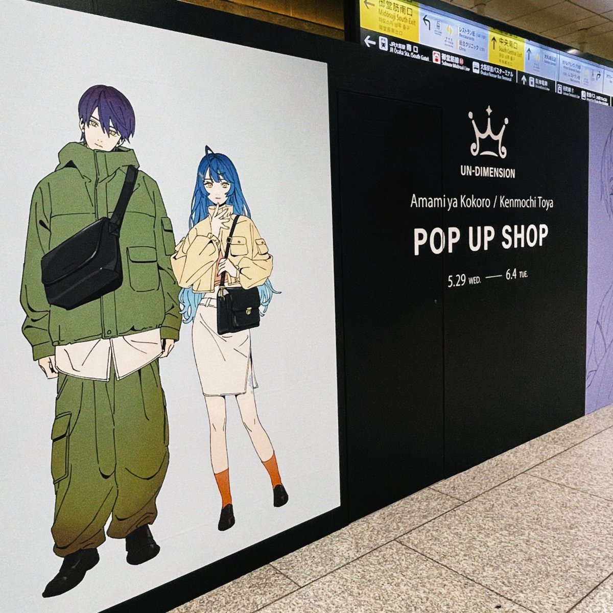 ◢◤ POP UP SHOP @ DAIMARU UMEDA 05.29 wed. —— 06.04 tue. 明日、5 
