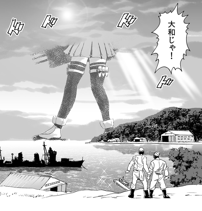 #デカ女ブーム 