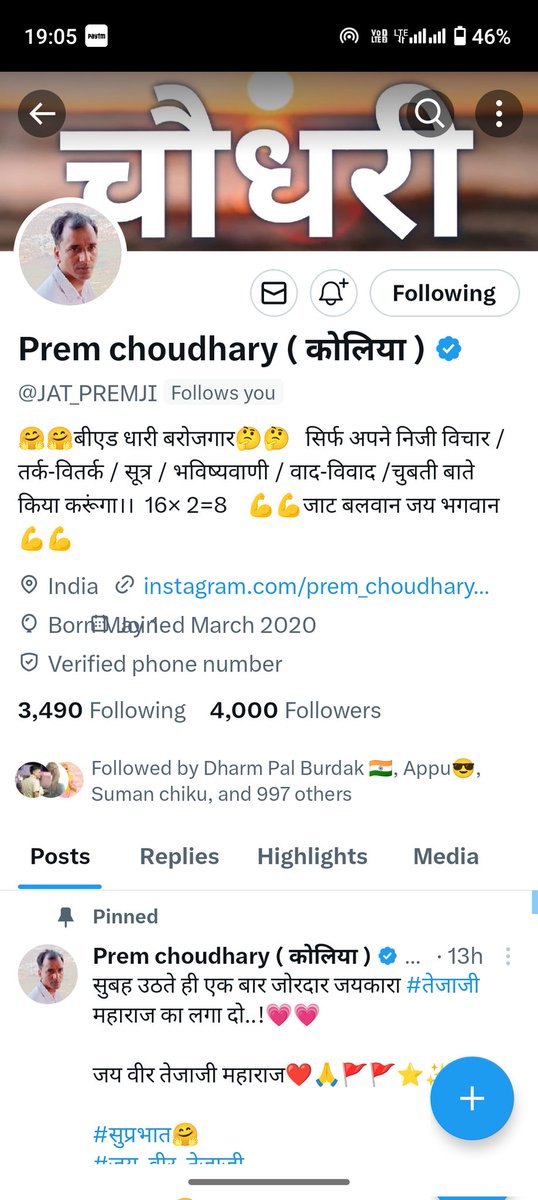 Congratulations 🎉 0 से सफर शुरू हुआ आज भाई के 4000 फॉलोअर हो गए @JAT_PREMJI