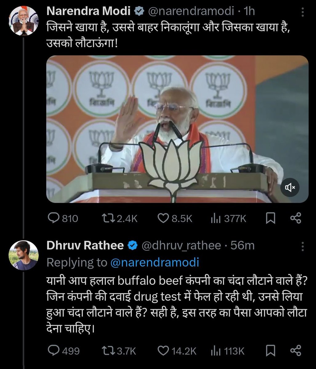 Prime Minister of India ratioed by a normal YouTuber. 

Beauty of democracy 🔥