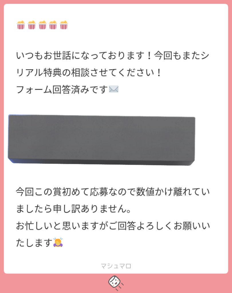 提示枚数×1.6〜×1.68の相談が多いです！

INI ヨントン　サイン　トーク　シリアル