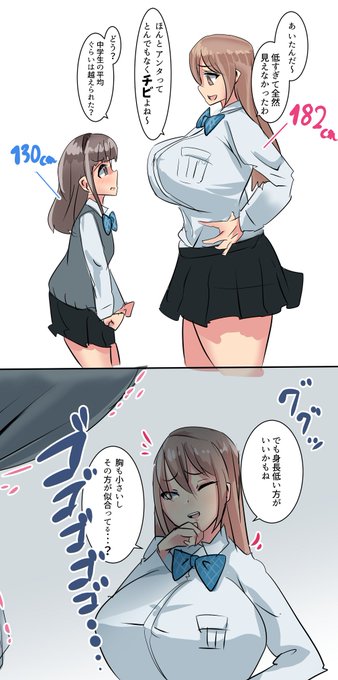 デカ女化 