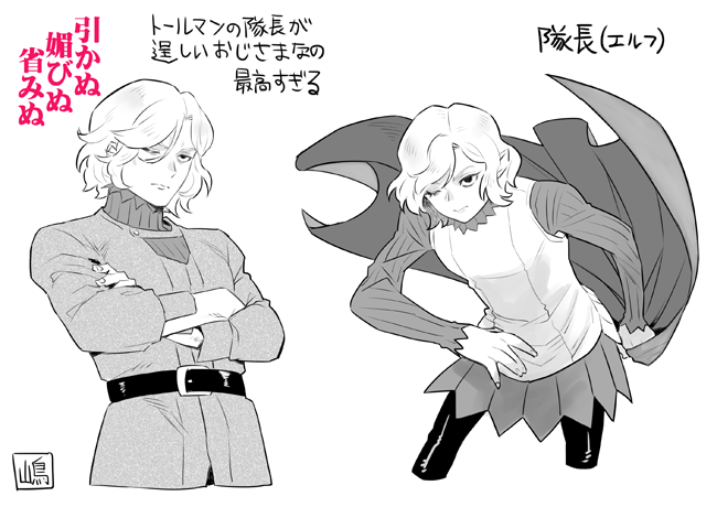 【ダンジョン飯】 ミスルン隊長
かっこいいね! 