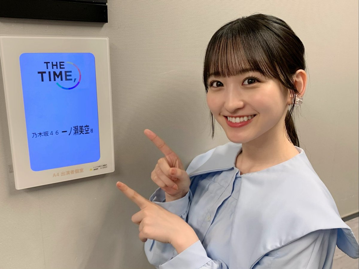 明日5月29日(水)6:30頃～TBSテレビ系「THE TIME,」に #一ノ瀬美空 が出演します✨是非ご覧ください！ #thetime_tbs #乃木坂46 tbs.co.jp/thetime_tbs/