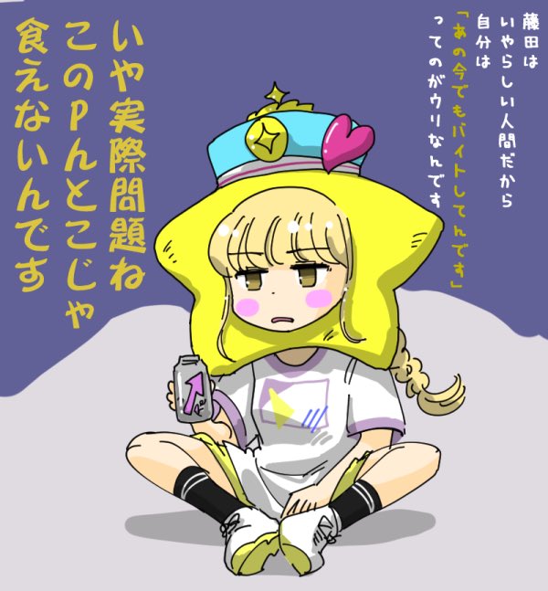 「女の子 Tシャツ」のTwitter画像/イラスト(新着)