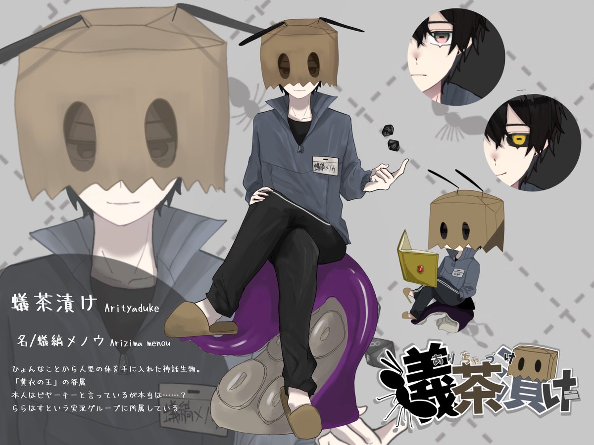 ant__ant__rice's tweet image. どうも、神話生物の蟻茶漬けです。
誕生日:0725
ファンマ:🐜🍚
▼Tag▼
FA(サムネ使用可):#蟻画集
配信:#蟻生茶漬け
Coc配信感想等:##蟻茶漬け卓
エゴサ:#見てくれありちゃん
蟻探索者:#蟻きゃらし
蟻探索者FA:#蟻探見せて