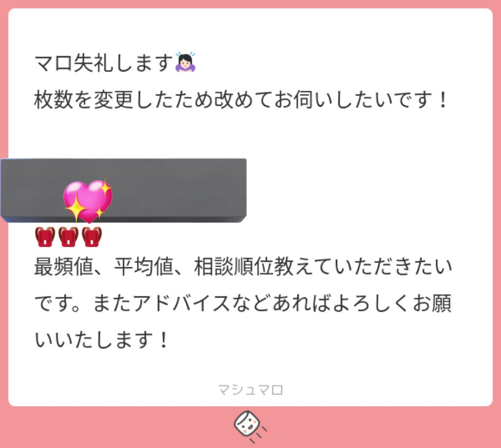 マロありがとうございます🦁

平均値💖+1
最頻値💖×0.85
相談順位4～5番目
です！

INI ヨントン サイン オフライン ボーダー シリアル シングル 相談 相談垢