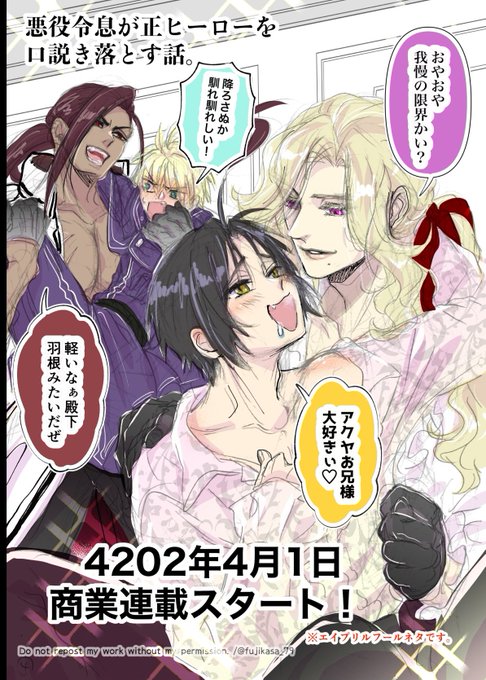 台風の気圧とぽんぽんぺいんのダブルでくたばってたので、悪ヒロ更新延ばしますすみません…!代わりに、エイプリルフールに載せるつもりだったらくがきを投下しますね…! #悪役令嬢が正ヒロインを口説き落とす話 