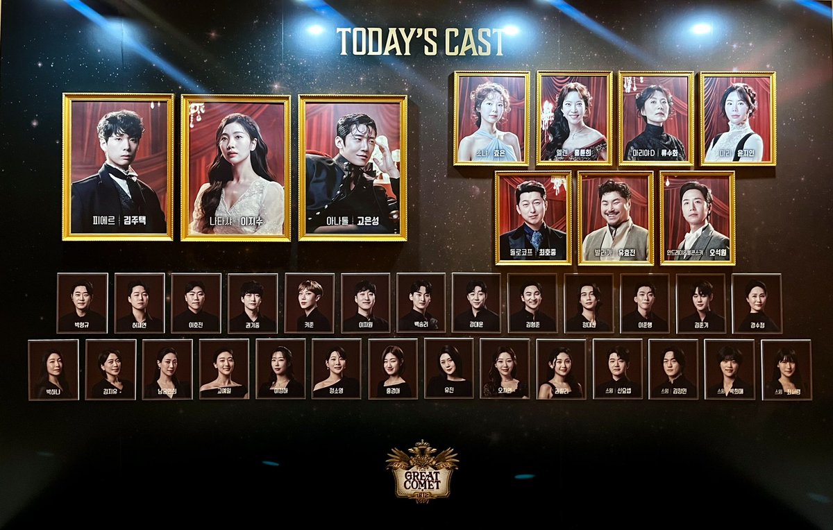 240528 그레이트 코멧💫🎻

자14