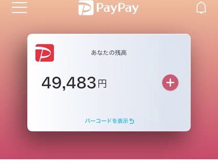 PayPay配布

1名様に1000PayPayプレゼント🎁

〈条件〉
・私をフォロー+👤
・私の通知オン🔔
・RT♻️
🔥拡散確率アップ⤴️
〆1週間後
#懸賞 #PayPay配布 #PayPayプレゼント