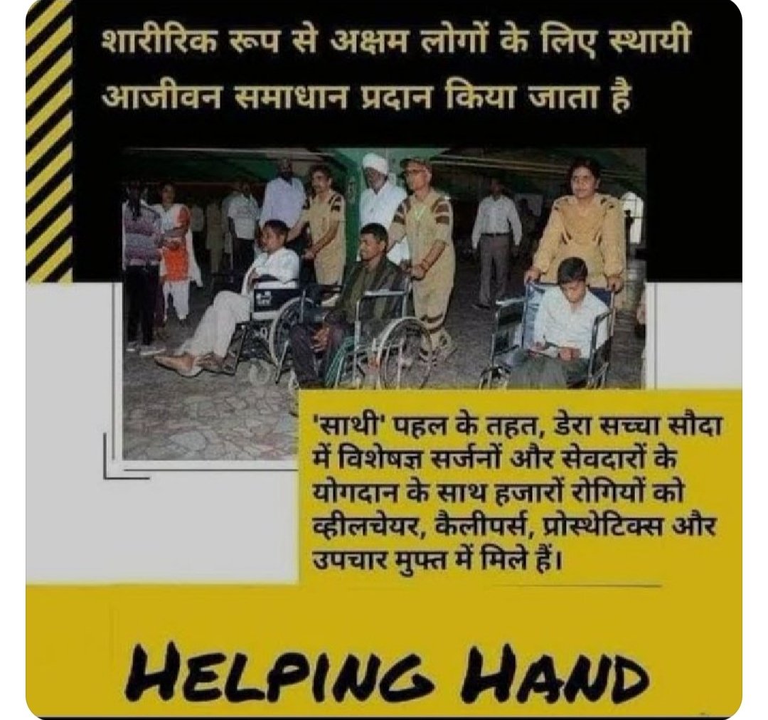 शारीरिक रूप से अक्षम लोगों के लिए राम रहीम जी ने साथी मुहिम की शुरुआत की, जिसके अंतर्गत जरूरतमंद लोगों को ट्राईसाईकिल, बैसाखी, व्हीलचेयर इत्यादि दी जाती है।

#HelpingHand
