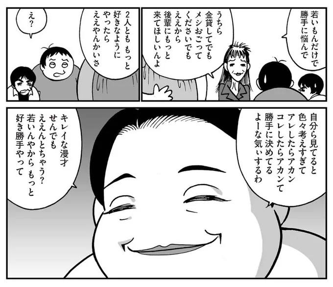 今くるよさんはもう20年以上前ですがマンガに描いたことがあります。我ながらよいお顔に描けたと思う(『メカ豆腐の復讐』所収「マンガ中川家物語・青雲篇」) 