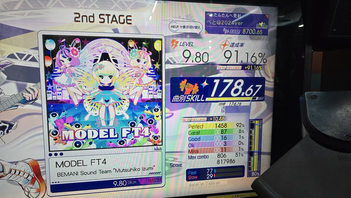 FT4自己ベで対象入り。
8700突破～
前作までまだまだ遠いな…