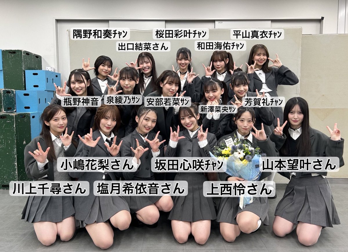 328_zion's tweet photo. ︎︎
NHK #うたコン 
ありがとうございました！❤️‍🔥

全員の名前書いてみたので
ぜひ覚えてください🫶🏻🫶🏻🫶🏻

#NMB48 #これが愛なのか ？
︎︎ https://t.co/I3dejRdDbd