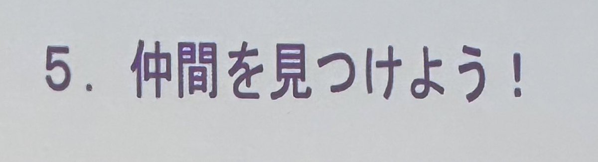 お疲れ様でした！
有意義で、企業の方ともお話しできて、素晴らしい会でした！
（懇親会行きたかったー！）

ラスト、響きましたね、、、これですよ、、、これ。
 #XRKaigi