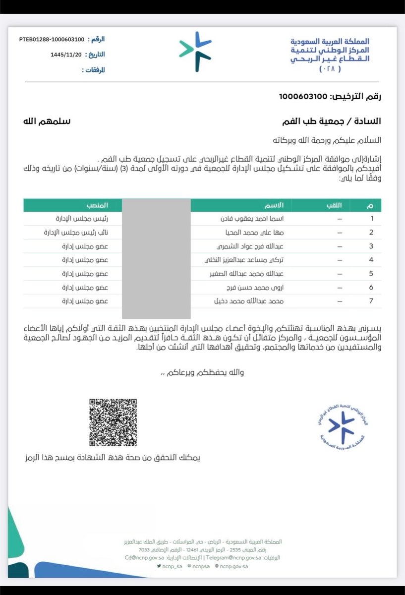 Asmaa Faden أسماء فادن tweet media