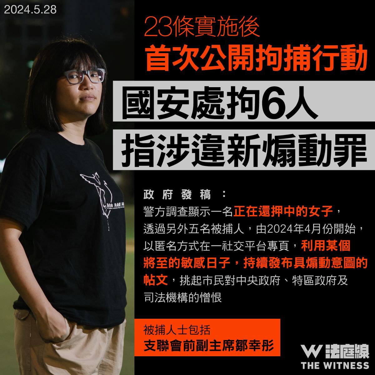 hkdc_us's tweet photo. National security police have arrested 6 people for #sedition in #HongKong, including #PoliticalPrisoner #ChowHangTung. Police say it’s to do with social media posts re “an upcoming sensitive date.” #June4? First arrests since #Article23 national security legislation was enacted. https://t.co/aI9WVsAMQI