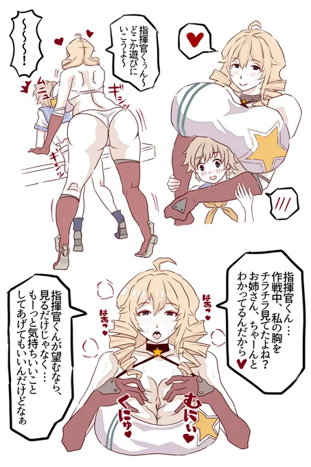 俺の宇宙には高身長ヒロインしかいないんだよ! というドデカ空間 