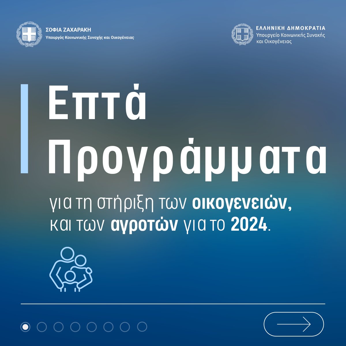 Ξεκινά η υποβολή αιτήσεων συμμετοχής Επιχειρηματιών στα προγράμματα Αγροτικής Εστίας (ΛΑΕ/ΟΠΕΚΑ) 2024
minscfa.gov.gr/xekina-i-ypovo…