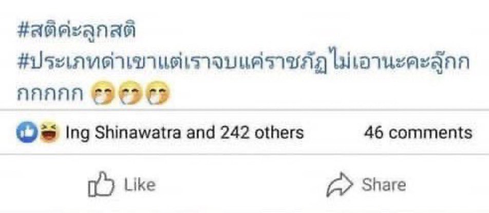 ชัดเลย