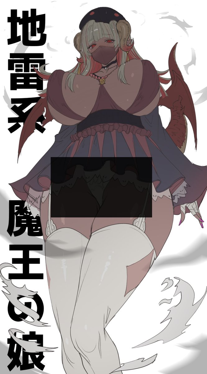 #デカ女ブーム 