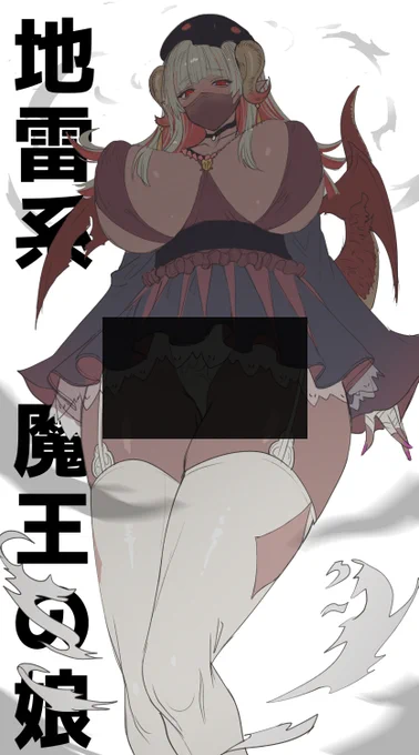 #デカ女ブーム 